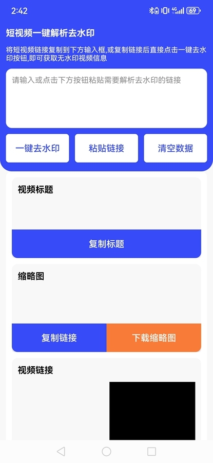 新凌印去广告纯净版