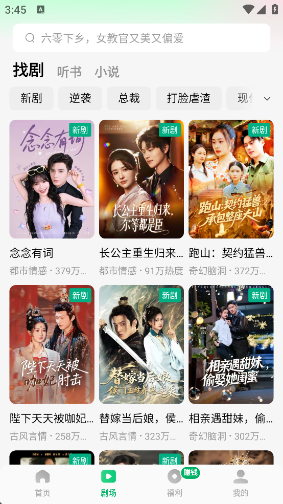 木叶短剧app官方正版