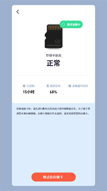 icam365摄像头app下载