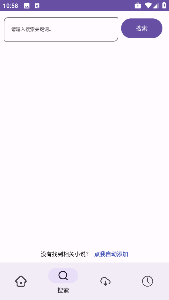 樱花小说app最新版