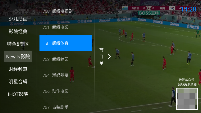 神鸟电视App官方版下载最新版