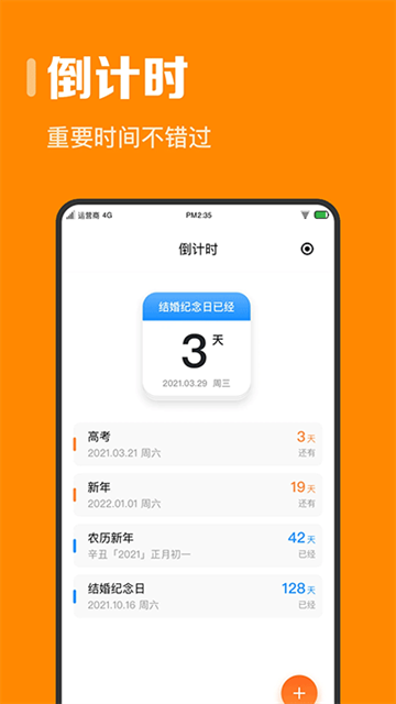 指尖时光app永久会员版