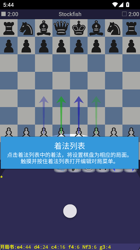 DroidFish安卓版2025