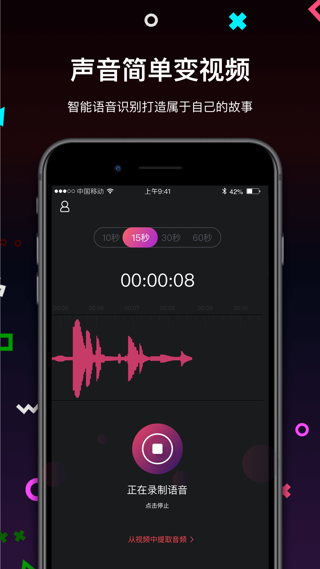 文字视频制作app安卓版