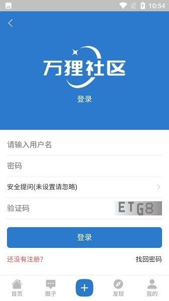 万狸社区app安卓版