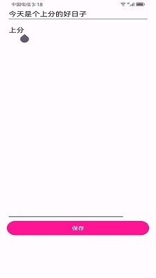 小羽笔记本安卓版