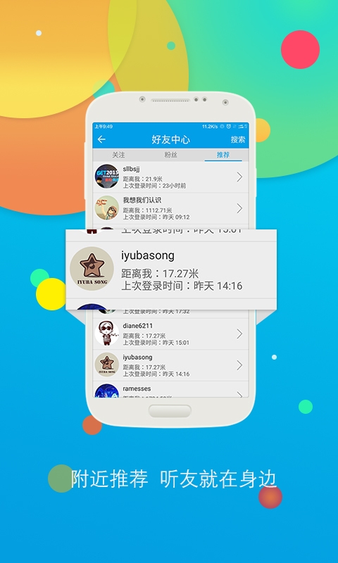 听歌学英语app官方正版