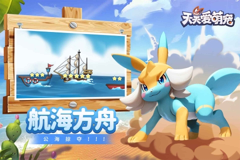 天天爱萌宠官网版