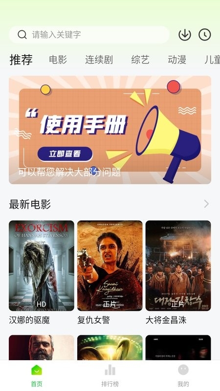 小柠檬追剧官方免费下载