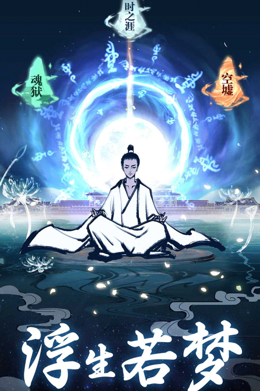 坚持到底手游下载安装