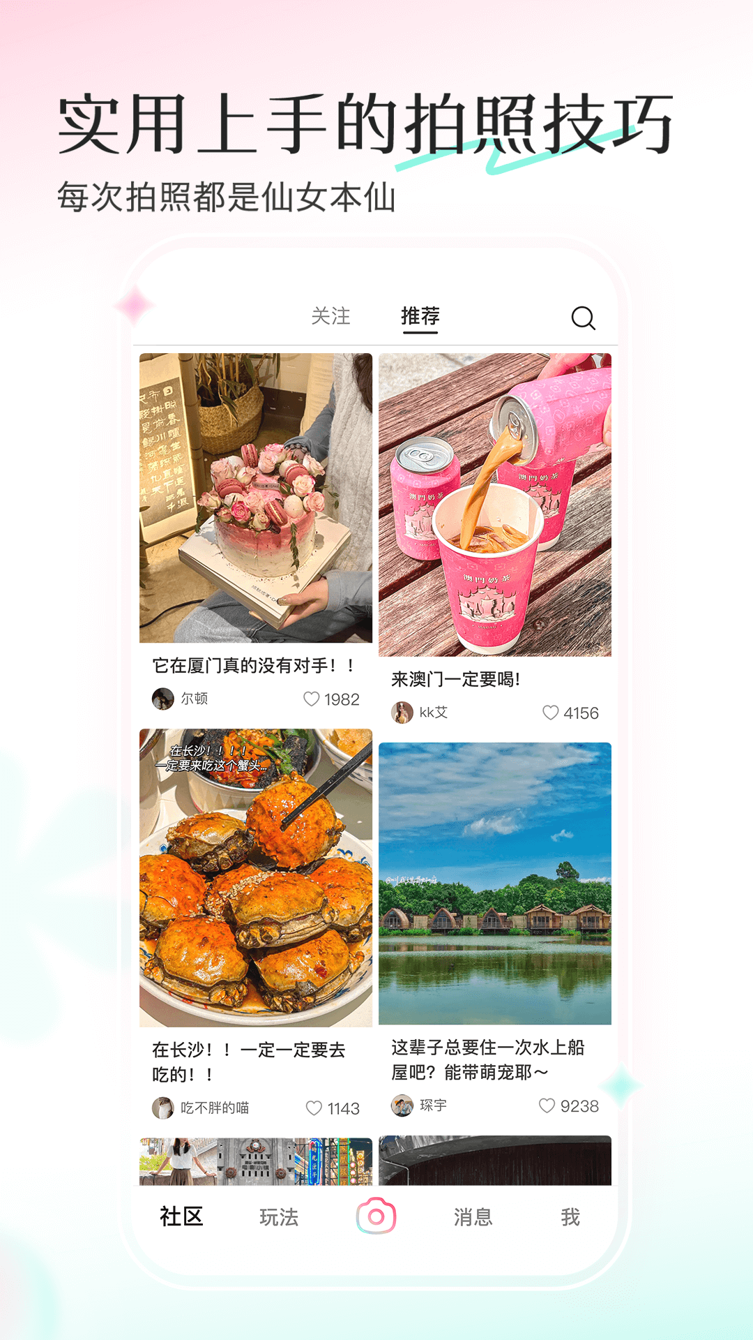 轻颜相机app官方正版