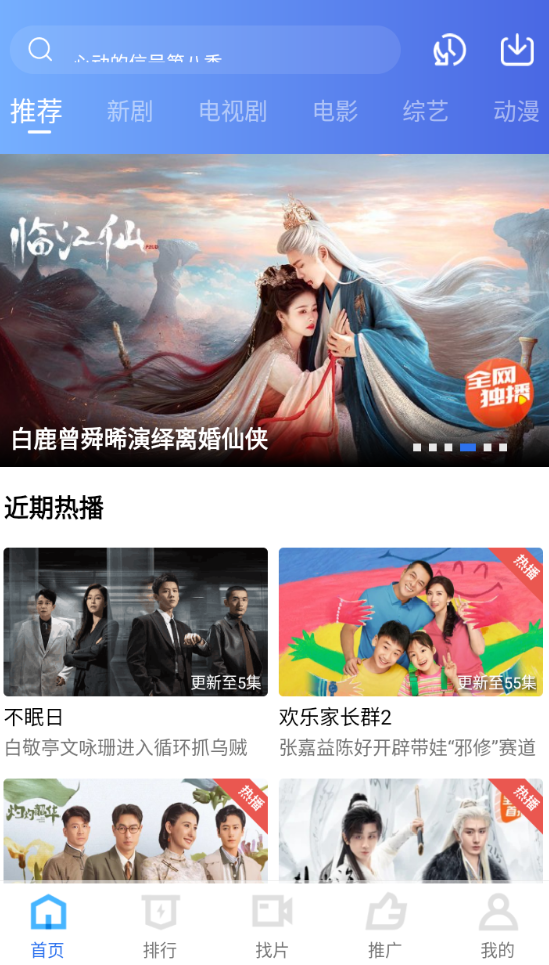 星空视频2025最新版