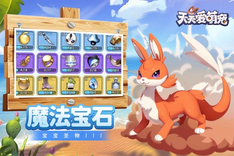 天天爱萌宠官网版