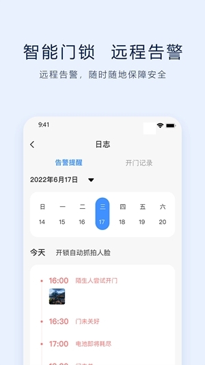vlink智能门锁app最新版本