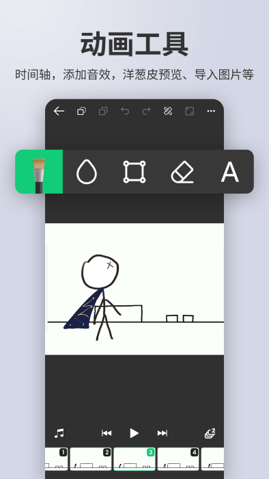 动画制作大师软件下载