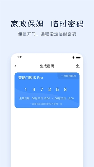 vlink智能门锁app最新版本