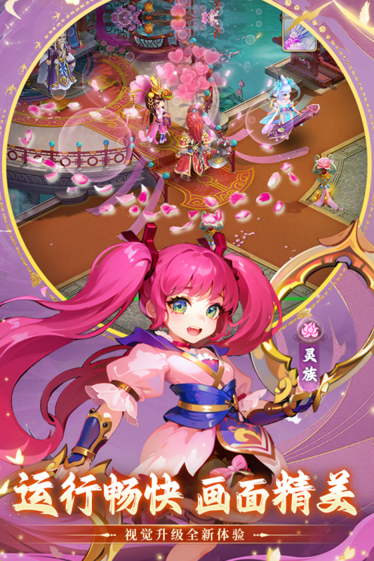 思仙手游官网版下载