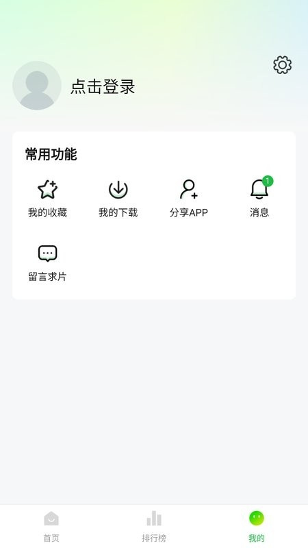 小柠檬追剧官方免费下载