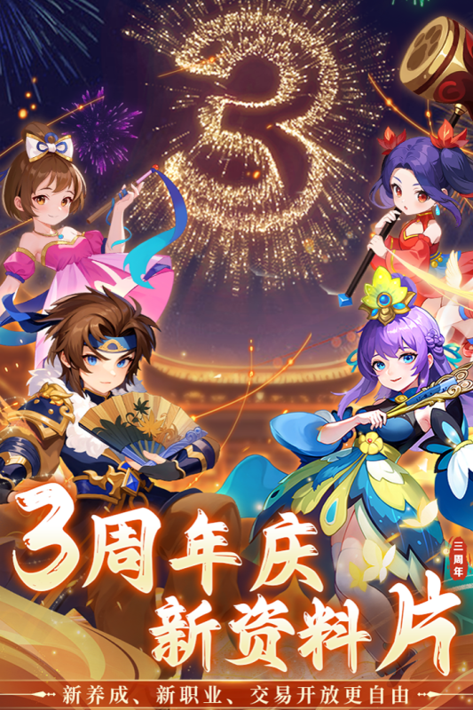 思仙手游官网版下载