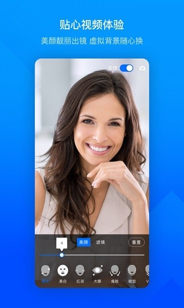 腾讯会议app官网下载安卓版