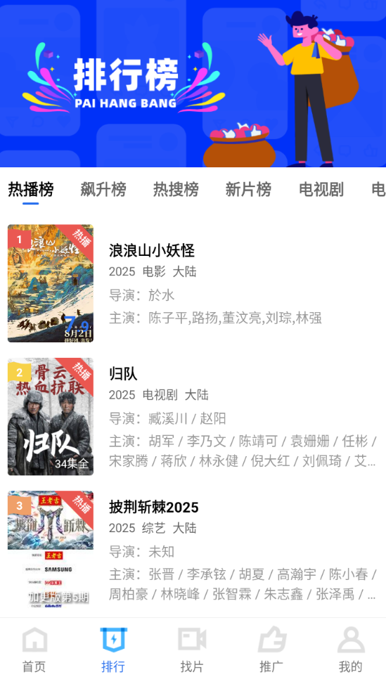 星空视频2025最新版