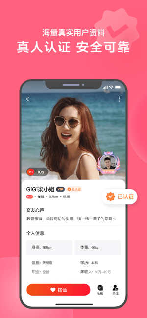 心遇聊天平台下载