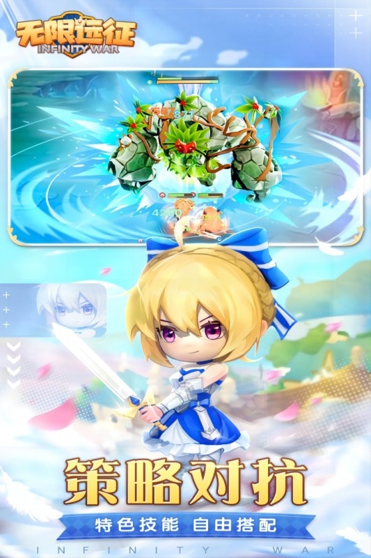 无限远征手游手机版