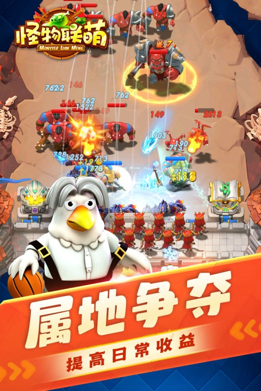 怪物联萌官网下载