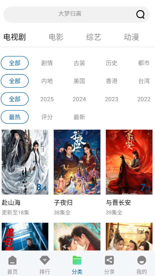 白云视频免广告版