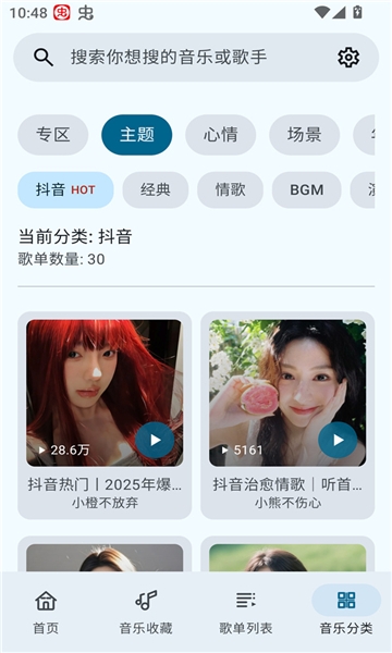 听点音乐app官方下载安装