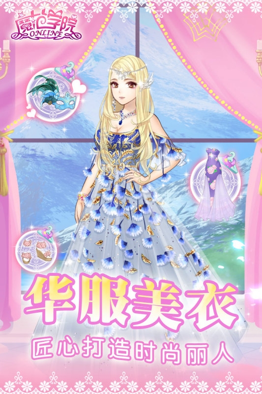 范冰冰魔范学院官方下载