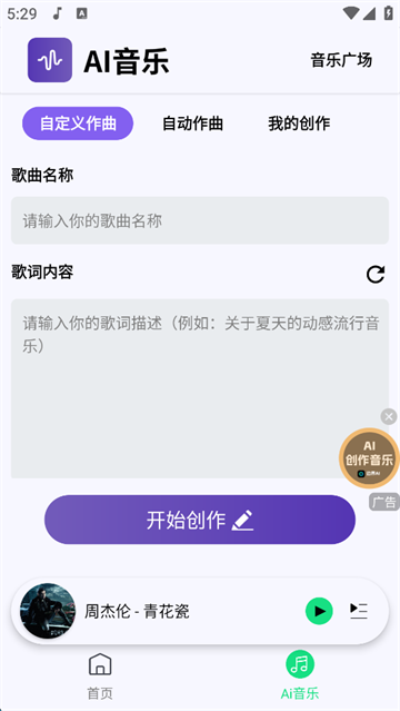 听下音乐app下载最新版本