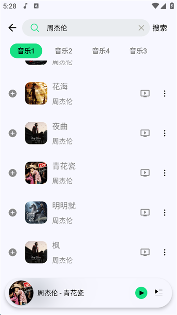 听下音乐app下载最新版本
