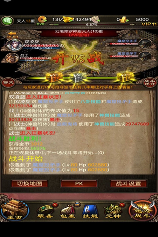 传世挂机官方下载