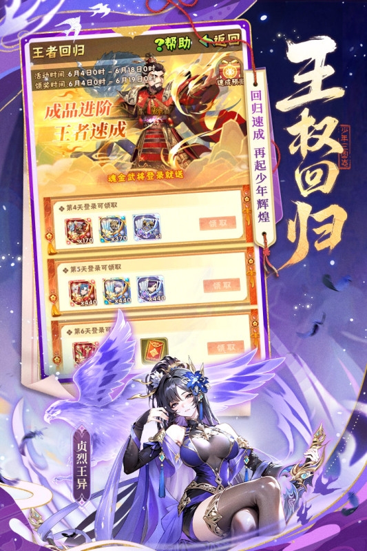 少年三国志官网最新版