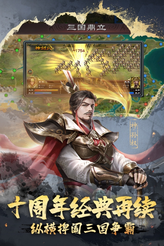 超级群英传百度版本下载