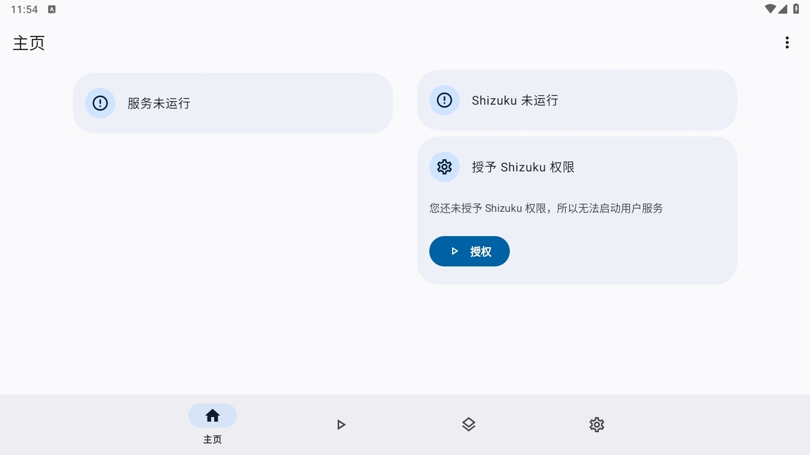 小蛋糕应用商店下载安装