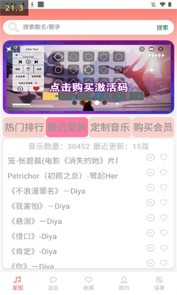 光遇音乐盒自动弹琴免费下载
