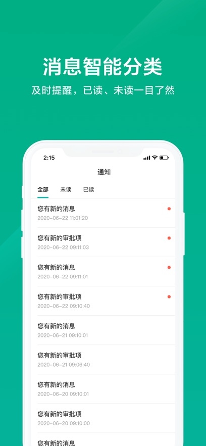美团星火app下载安装手机版