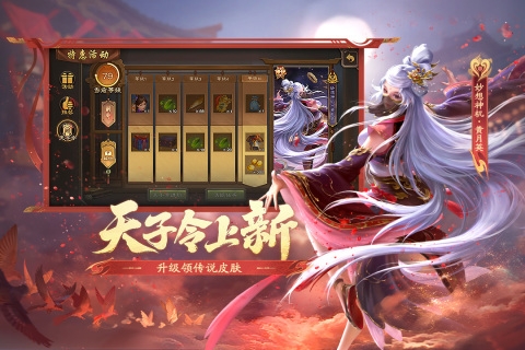 三国杀移动版官网下载最新版本