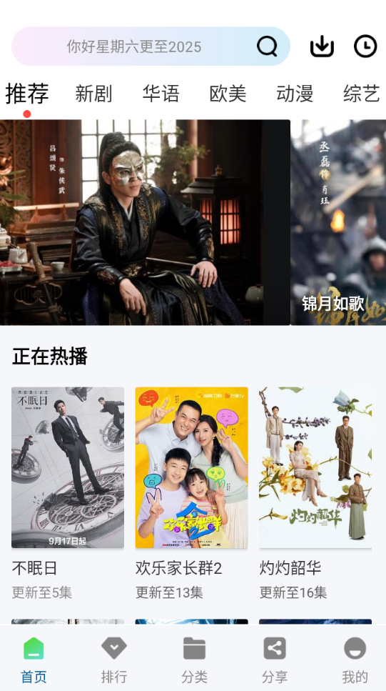 白云视频免广告版