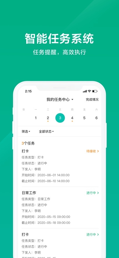 美团星火app下载安装手机版