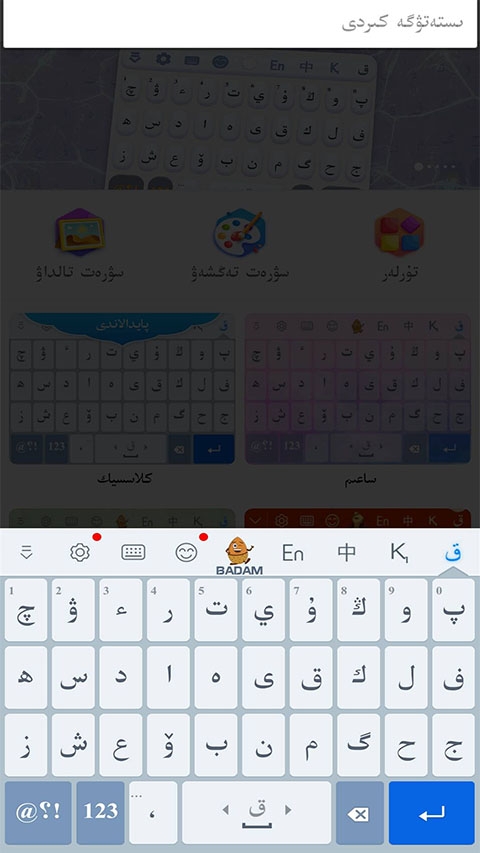 哈萨克语输入法官方版下载