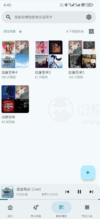 冬瓜音乐最新版下载
