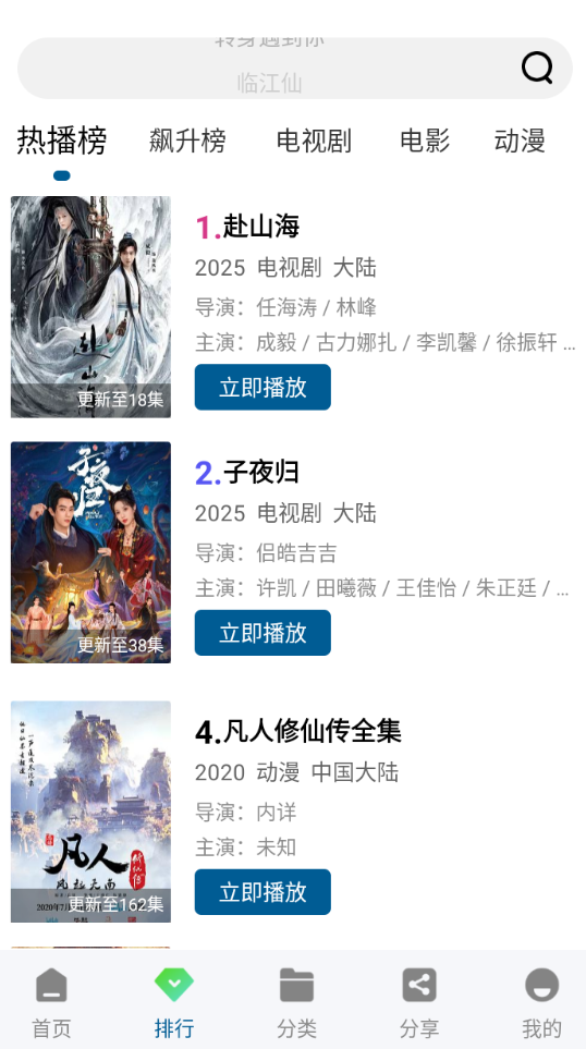 白云视频免广告版