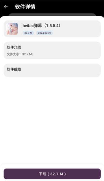 懒羊羊软件库3.6.0版本