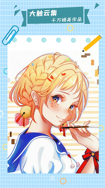 漫芽糖指绘软件下载