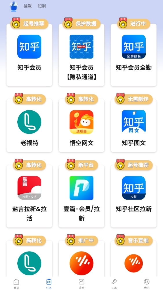 雪崩巨量官方正版