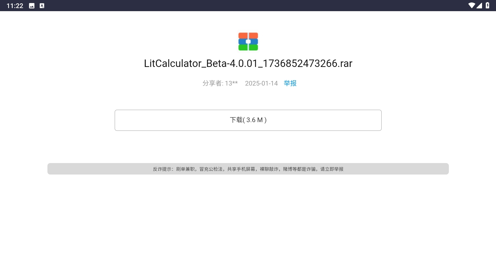 小蛋糕应用商店下载安装