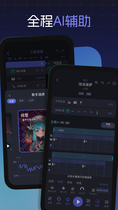 和弦派app最新版